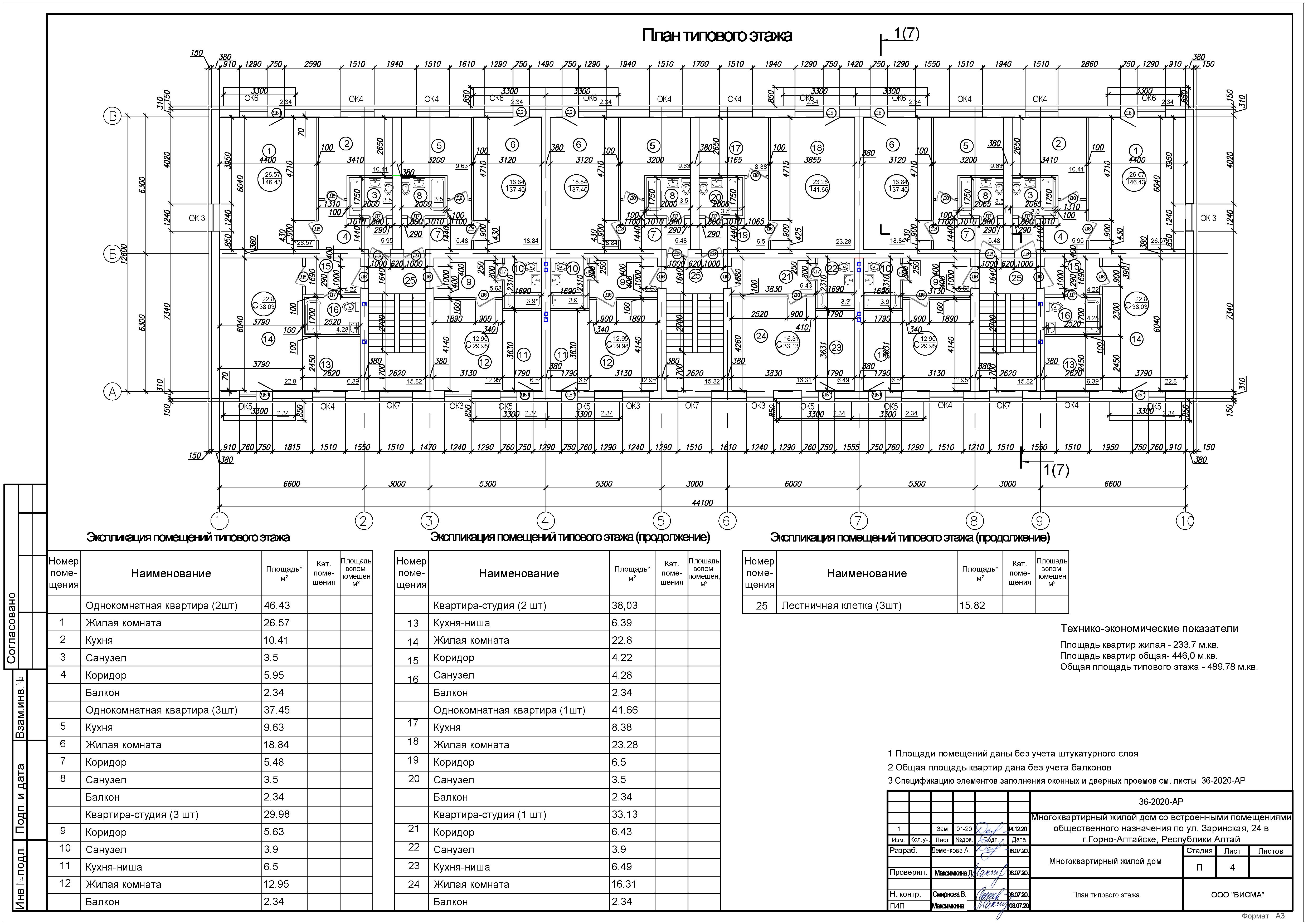 Рисунок 16 план типового этажа т. п. 121-041/12